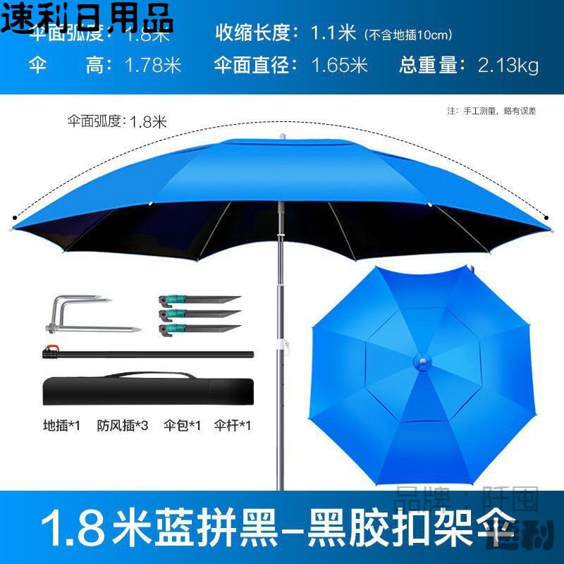 钓鱼伞大钓伞万向年21新款加厚防晒暴雨伞地插三折叠垂钓