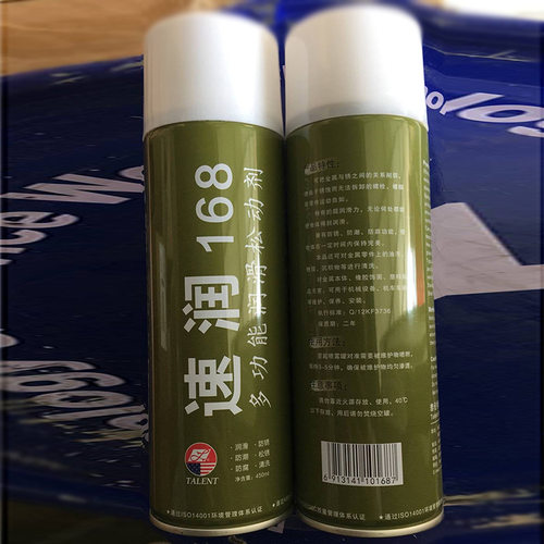 泰伦特LL-168液扳手/泰伦特速润168多功能润滑松动剂