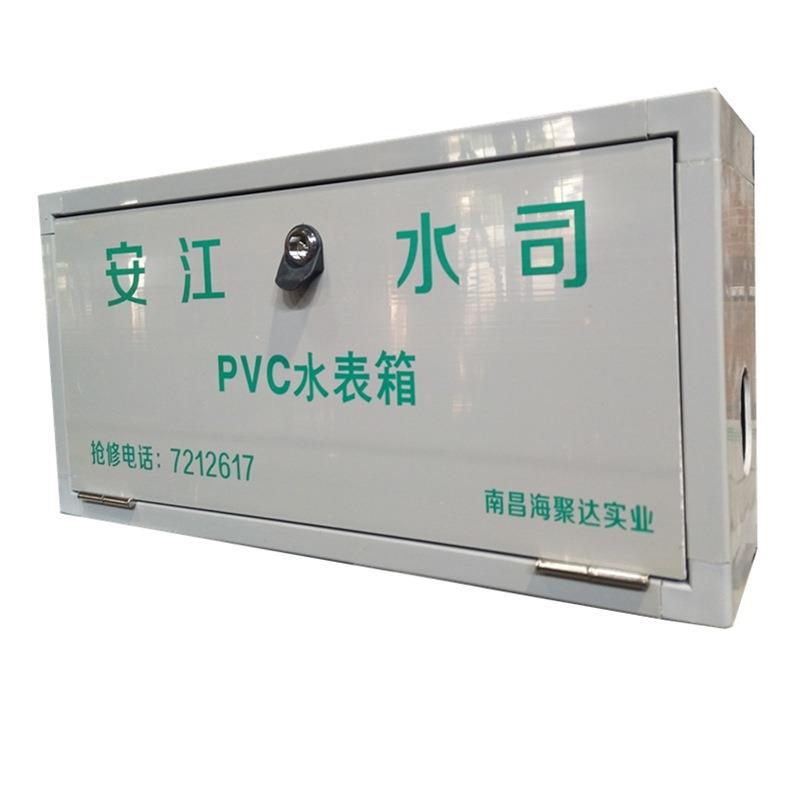 南昌供应pvc复合树脂塑钢智能防冻保温塑料水表箱一多表箱