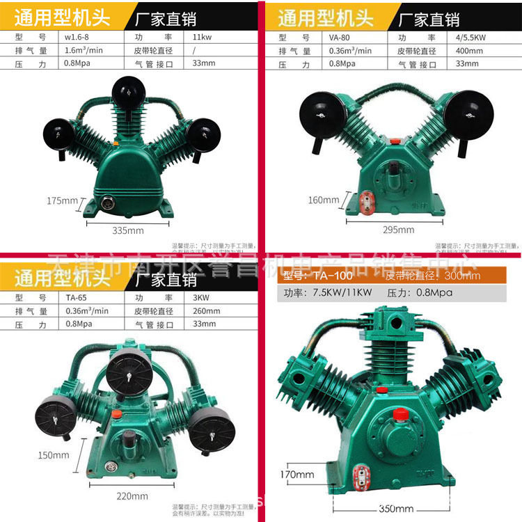 聚才复盛款空压机泵头主机