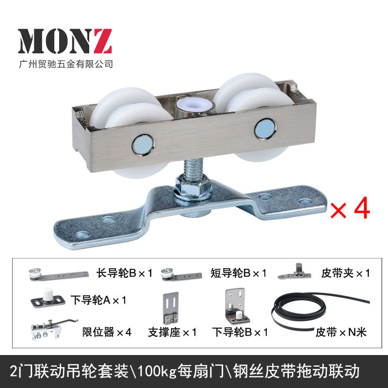 二联动移门吊轮 移门推拉门轨道滑轮吊轮联动门轮滑吊轮吊轨滑道