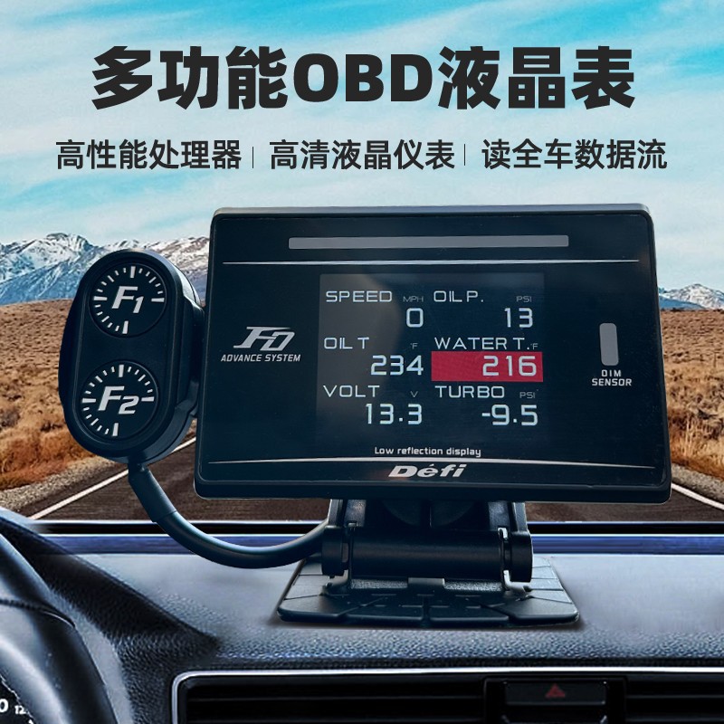 OBD2多功能液晶仪表水温车速