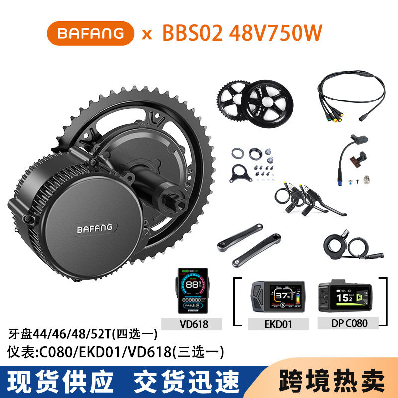 BAFANG八方中置电机套件48V750W山地自行车改装电动助力车配件