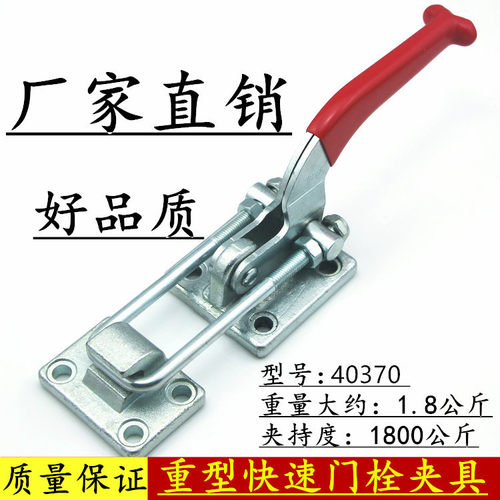 重型搭扣门栓式快速夹具拉紧器工装夹钳机械锁扣锁夹自锁40370