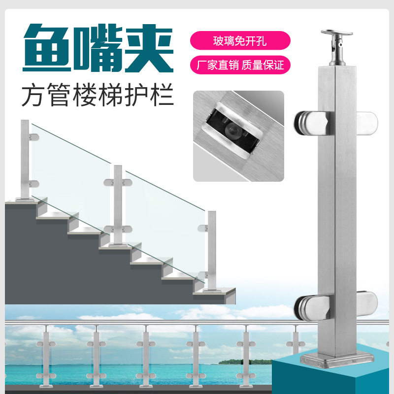 玻璃楼梯扶手 阳台护栏 不锈钢楼梯立柱 鱼嘴夹护栏立柱 楼梯配件