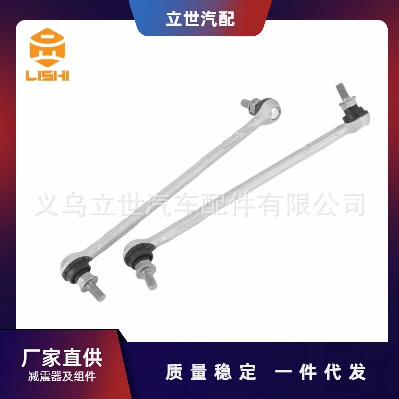 厂家直供 稳定杆 吊杆 31356765933 适用于宝马 E81 E87 E88 E82