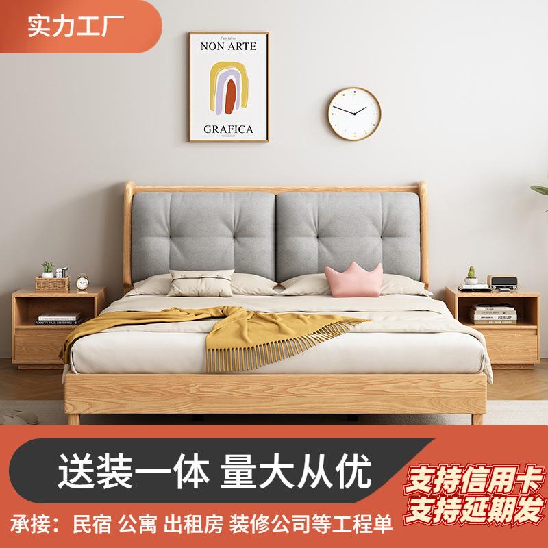 北欧双人实木床软靠白蜡木1.8米轻奢主卧1.5米小户型现代简约婚床
