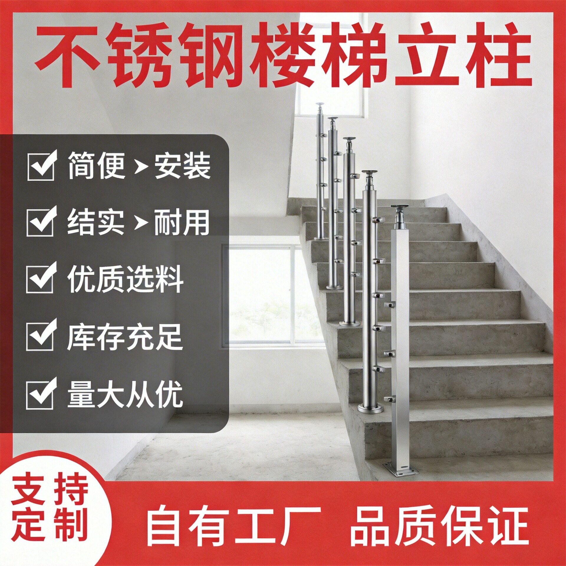 楼梯扶手栏杆地板阳台护栏立柱穿管拉丝不锈钢方管图片
