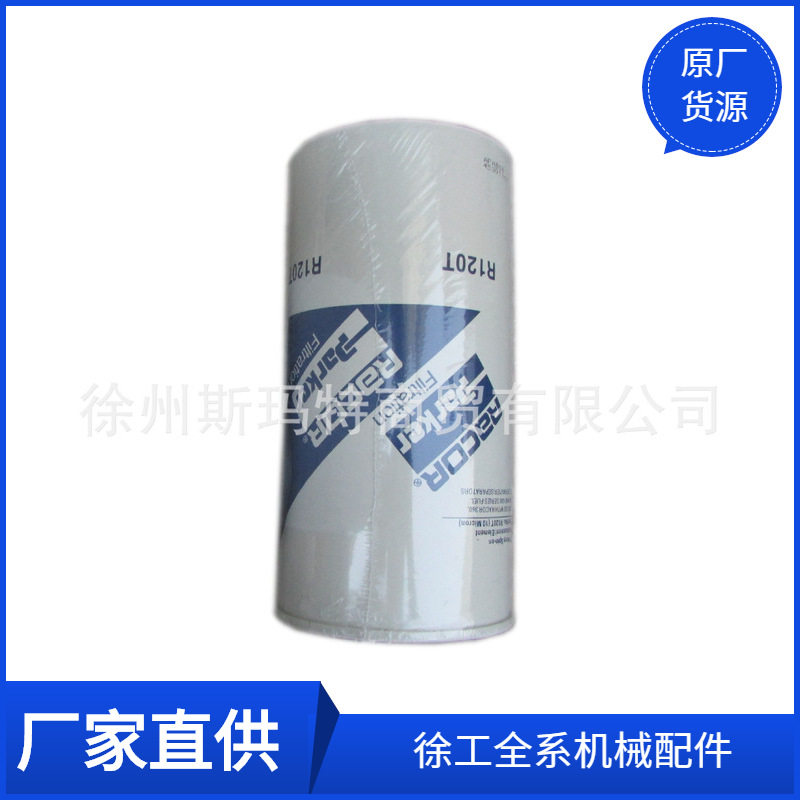 现货供应徐工原厂挖机配件4120R10-M16燃油滤清器XE215CR120T