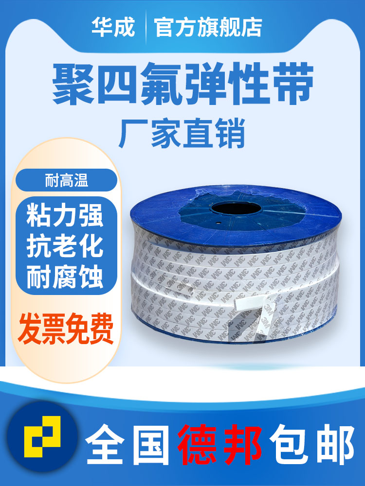 PTFE自粘耐高温膨胀法兰密封带