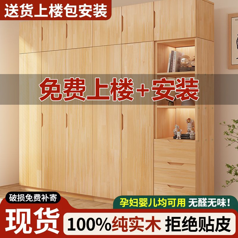 fLE纯实木松木对开门衣柜现做