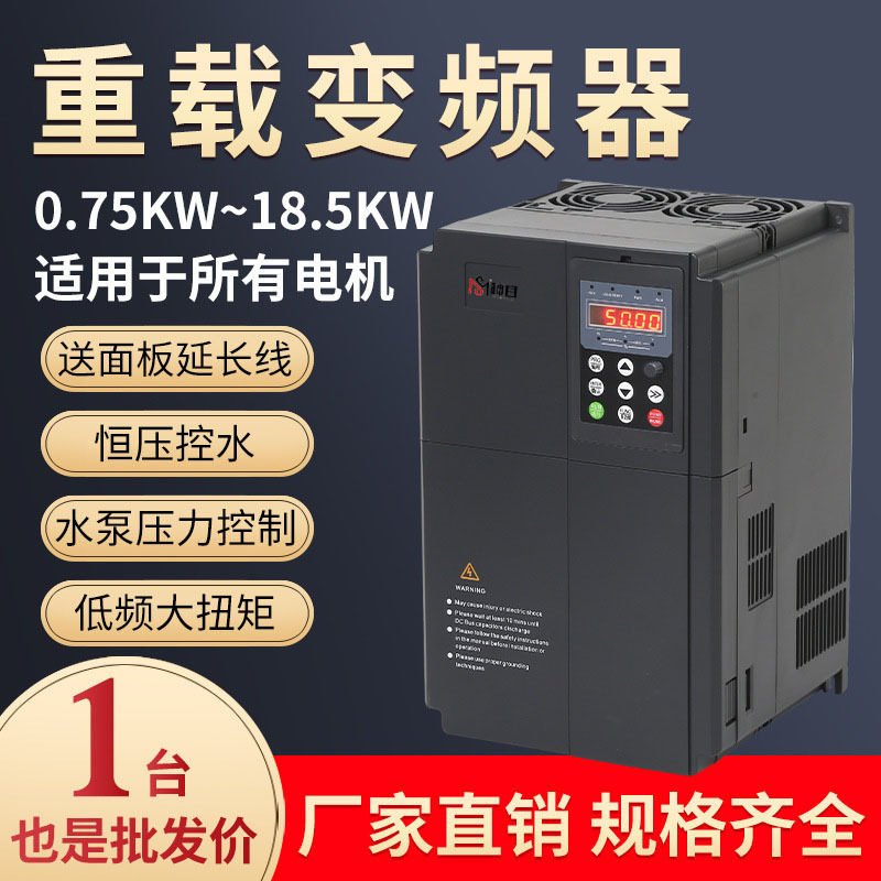680系列风机水泵三相380V变频器