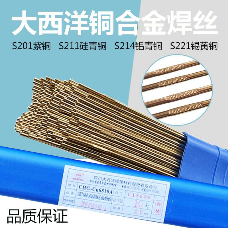 大西洋CHM-Cu6100气保焊丝CHG-Cu6100 S214铝青铜氩弧焊丝1.0/2.5