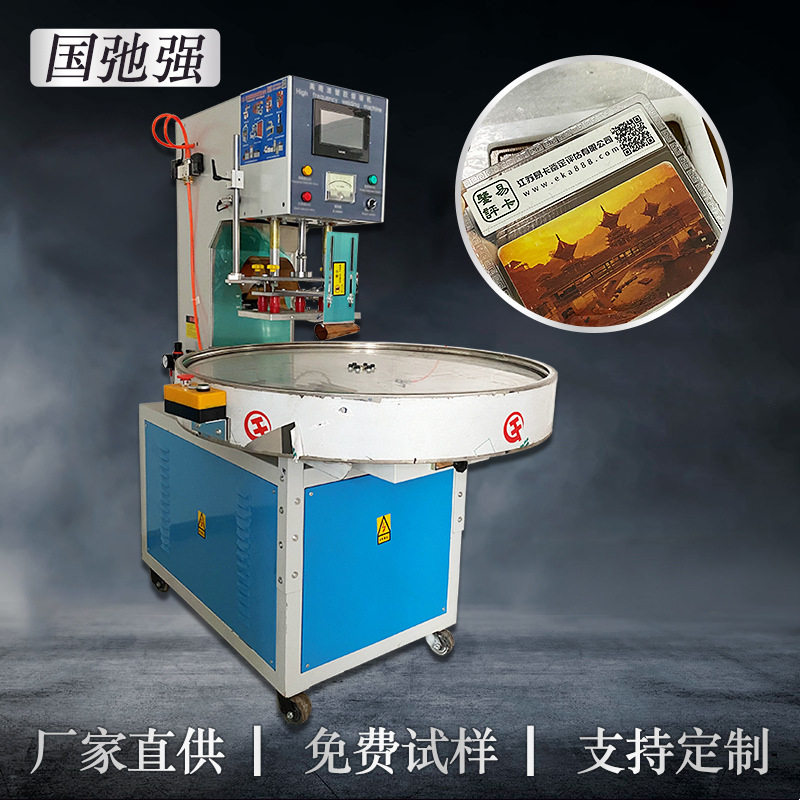 评级币收藏夹压边机 PVC保护袋热合机 转盘熔接机 收纳袋封口机