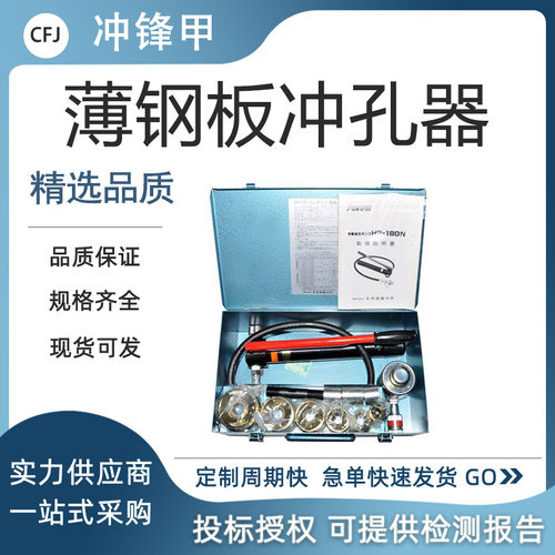 日本IZUMISH-10(B)P冲孔器