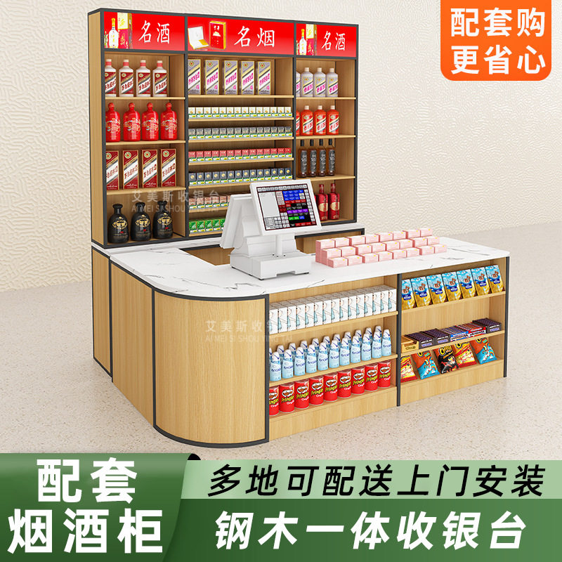 收银台前小货架店铺小型转角钢木一体超市便利店烟酒柜吧台迎宾