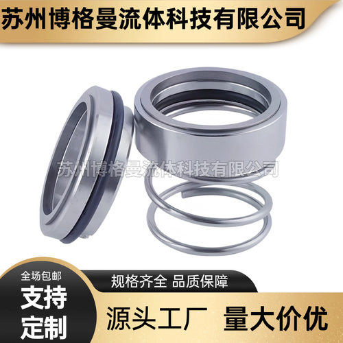 SLS80-200泵用机械密封质保