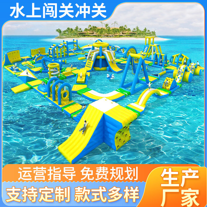 广州充气水上闯关大型湖面海上充气冲关闯关组合移动水上乐园厂家