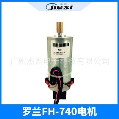 Roland罗兰FH740写真机电机 小车电机 CR马达 Y轴电机servomotor