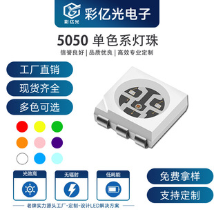 5050草绿光 工厂直销 普绿灯 5050黄绿色 5050单色灯珠 贴片LED