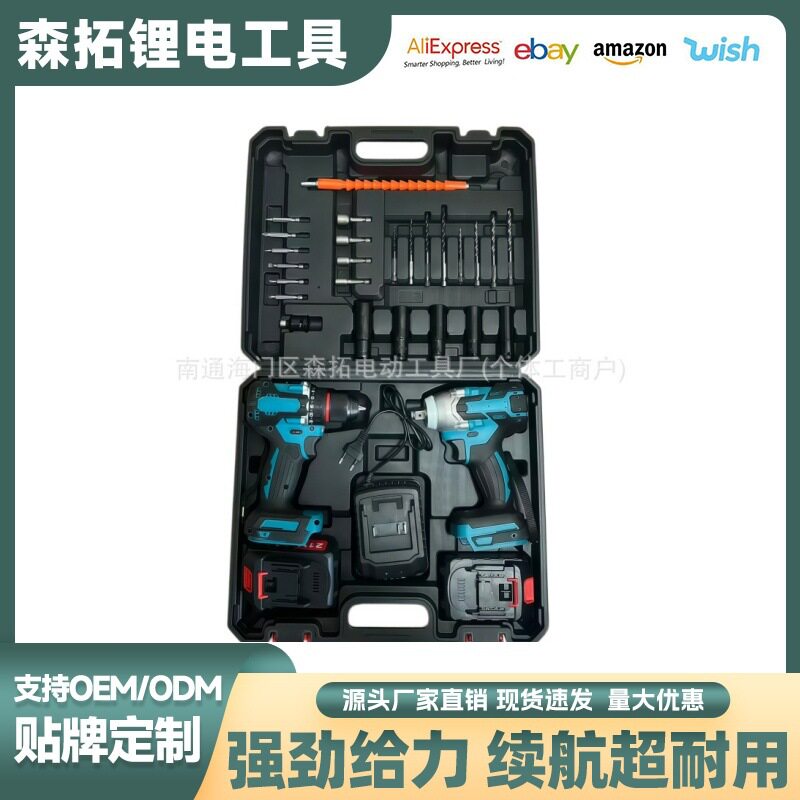 跨境出口爆款套装无刷锂电手钻扳手两件套无线充电式电钻电动扳手
