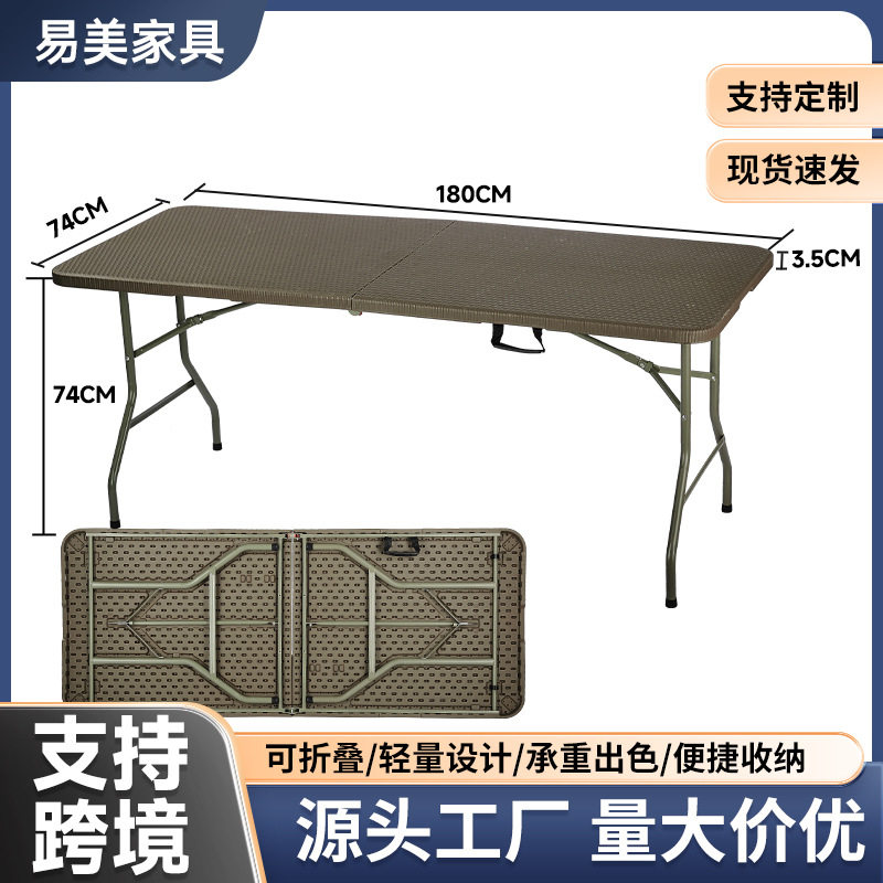 1.8m折叠桌户外摆摊便携