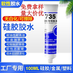 粘接硅胶ABS玻璃PC亚克力PP尼龙PVC竹木POM不锈钢TPU铝材TPR胶水