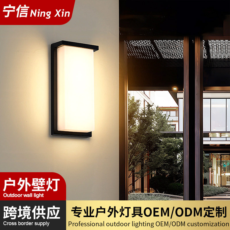 户外壁灯防水别墅庭院花园露台温室室外阳台大门围墙柱子灯可调光