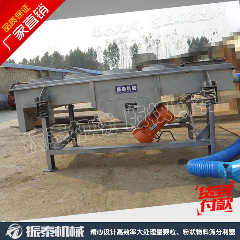 厂家直销DZSF-520型风冷式直线振动筛 高温物料振动筛分机