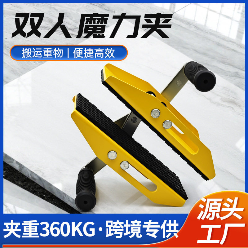 双人魔力夹子石材厂板材大理石玻璃起重物抬板夹器具搬运大板夹具
