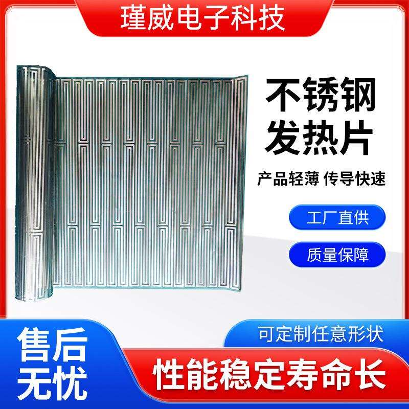 PI发热片聚酰亚胺加热片pi电热膜加热板加热膜发热膜电热片发热板