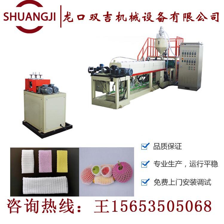 水果网套机高弹力高产量
