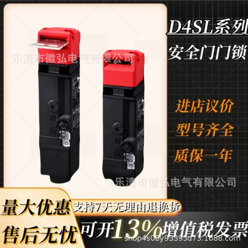 电磁锁安全门锁开关D4SL-N3GFA/N3GFG/N3PFA/N3PFG-D N DN -D4N