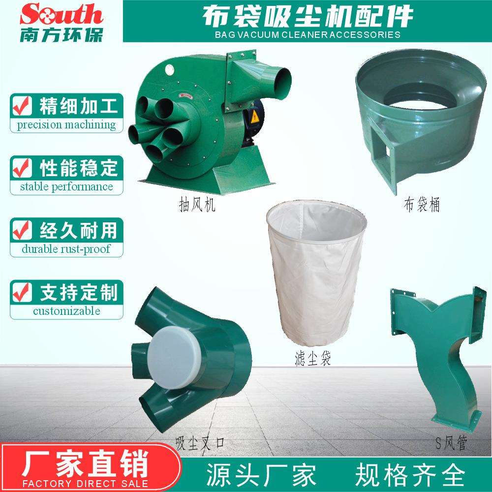 布袋吸尘机配套吸尘叉口抽尘离心风机除尘过滤布袋吸尘伸缩软管