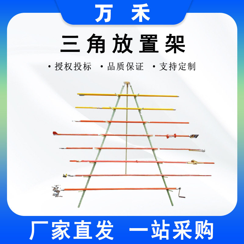 环氧树脂杆上三角放置架带电作业操作杆置物架绝缘工具储物挂架