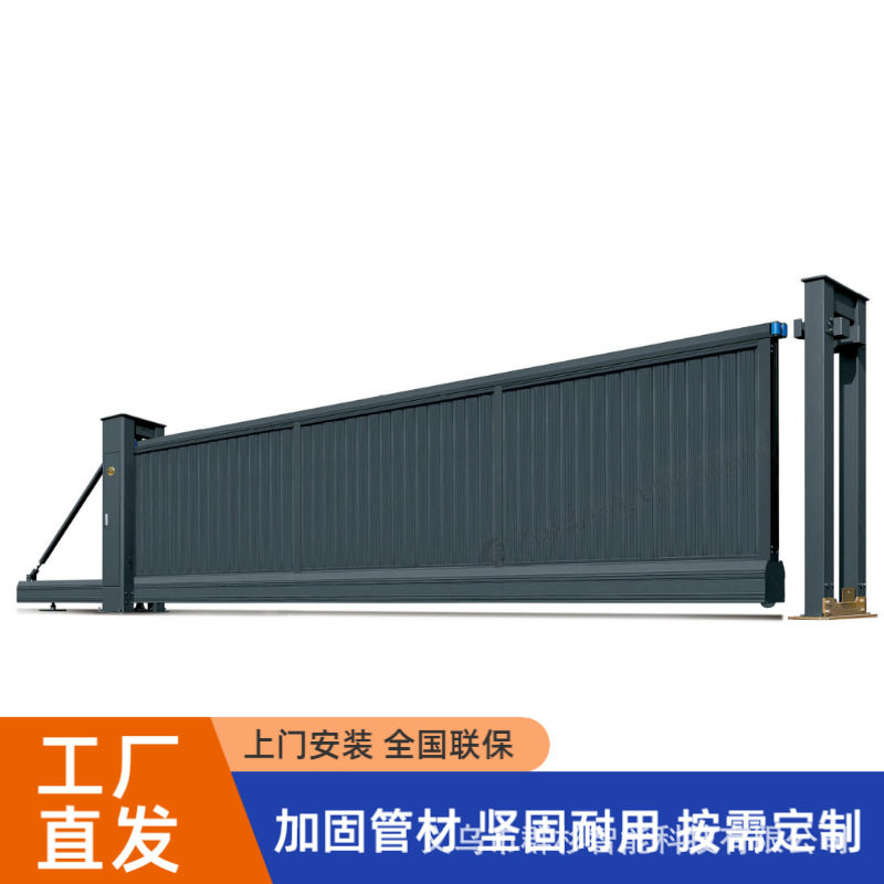 铝合金智能电动伸缩门