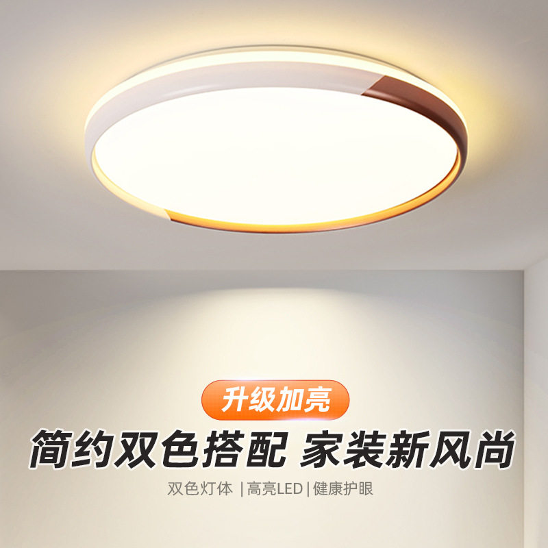 超薄led吸顶灯简约现代主卧室灯房间客厅灯走廊厨房阳台北欧灯具