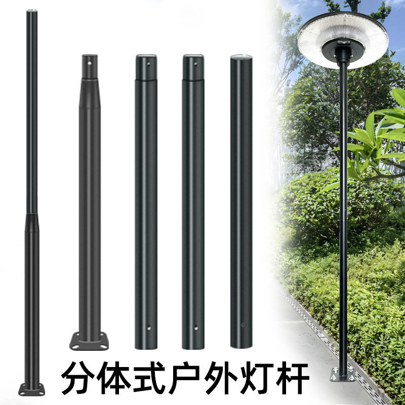 太阳能分体式路灯杆防锈防腐蚀农村道路专用简易安装单双臂路灯杆