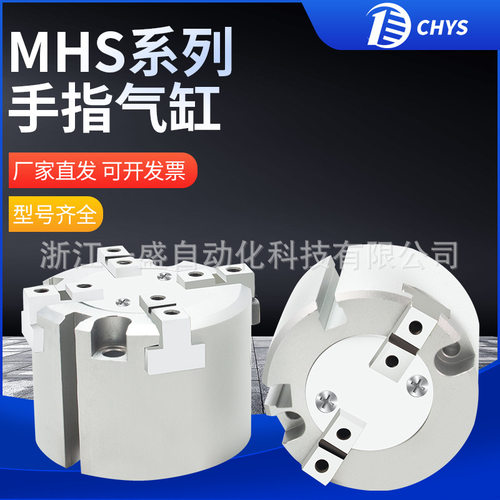 气动卡盘三爪机械夹气缸MHS HDQ3-16/20/25/32/50/63/80/100/125D