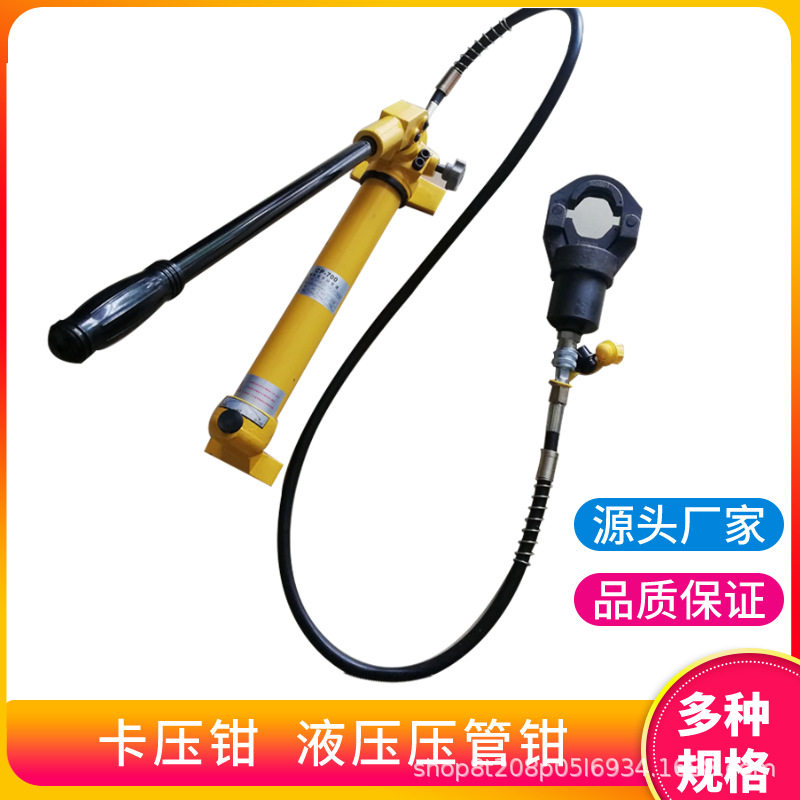 薄壁不锈钢管卡压钳液压压管钳65-100环模分体液压钳双卡压双密封