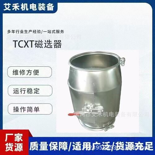 不锈钢永磁管道强磁除铁器