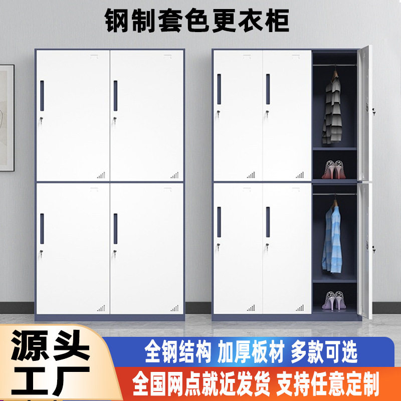 加厚拆装铁皮更衣柜套色薄边储物柜健身房浴室换衣柜多门碗柜鞋柜