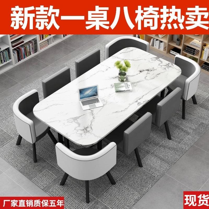 批发长方形洽谈桌椅组合长桌简约现代8人培训桌2米接待北欧小