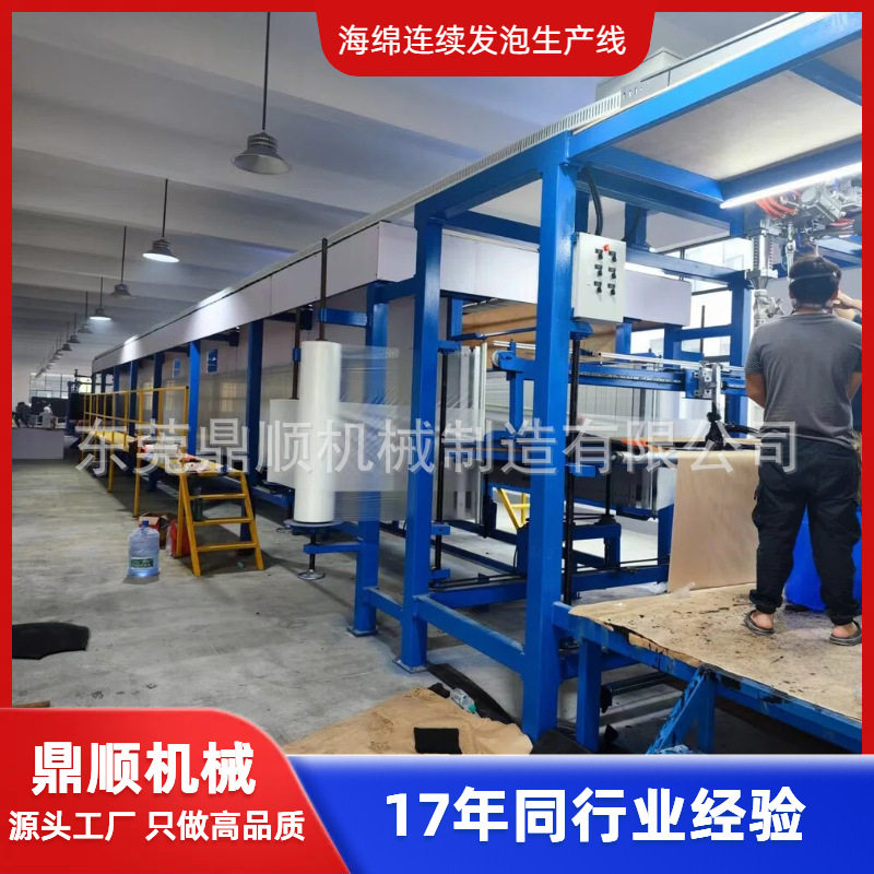鼎顺全自动床垫海绵发泡生产线