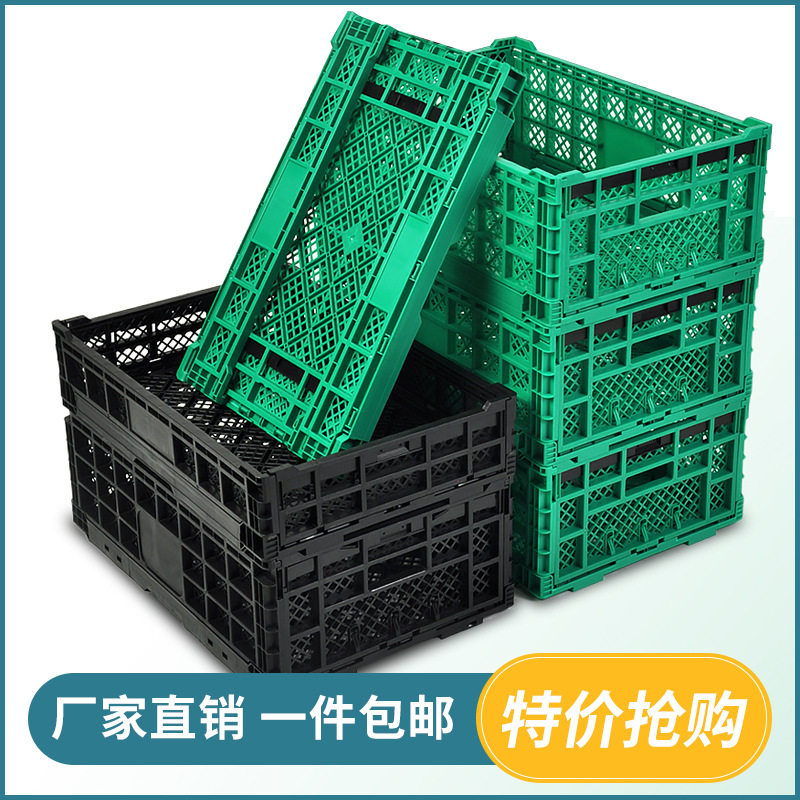 现货包邮塑料可折叠筐水果筐蔬菜周转箱超市水果店展示架方形快递