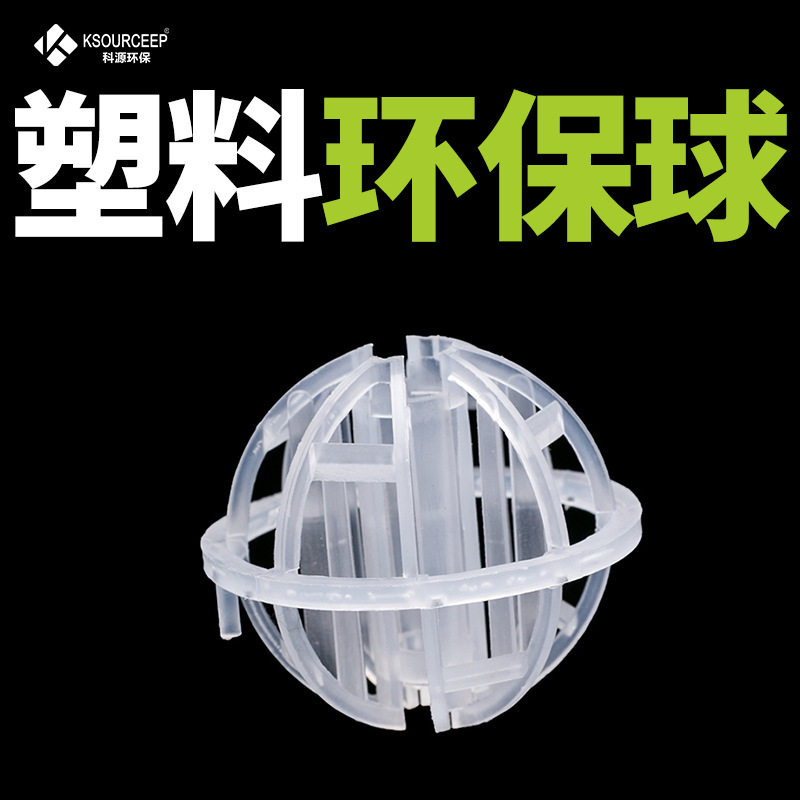 哈凯登填料用PP环保塑料小球