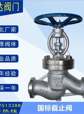 J61W/H-64P J61W/H-63P CF8 304不锈钢对焊截止阀