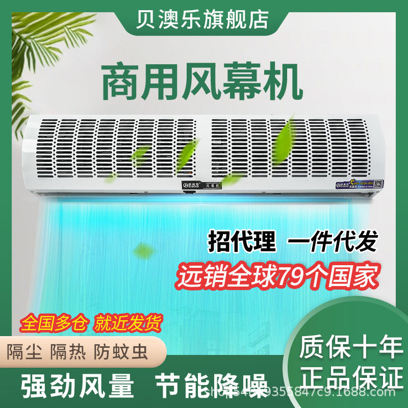 出口风幕机商用静音门口餐饮店商铺专用空气幕12米门头风帘闸机