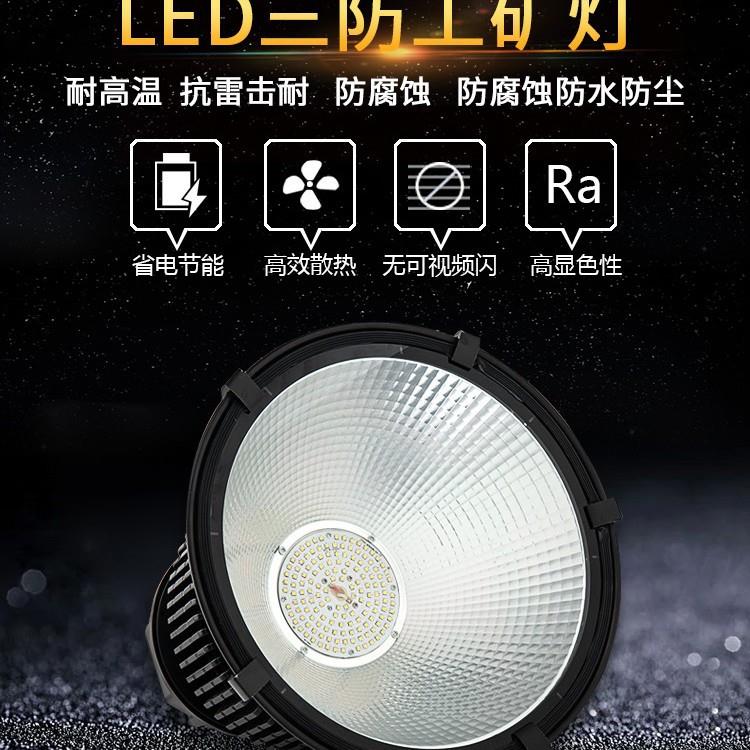 三防工矿灯天井灯LED三防顶棚灯天棚灯高棚灯工厂仓库灯