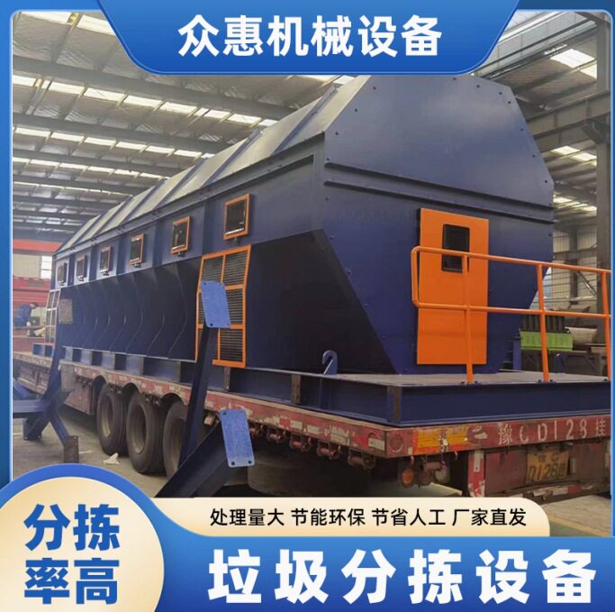 装饰装修垃圾分选设备 城市建筑垃圾分拣机器 生活垃圾大型风选机